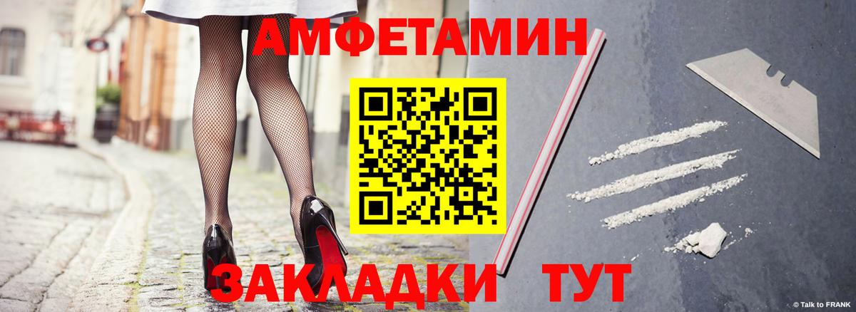 Кохма  АМФ  Вход с VPN  АМФ  Amphetamine VHQ 