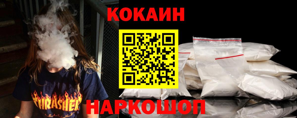 КОКАИН Columbia Кохма