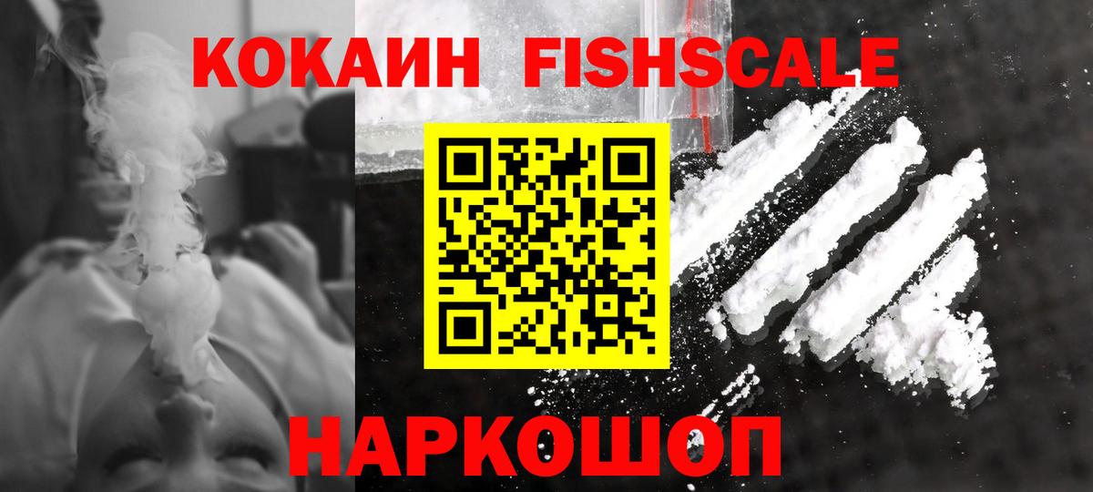КОКАИН  Вход с VPN  Кохма  Cocaine Columbia 