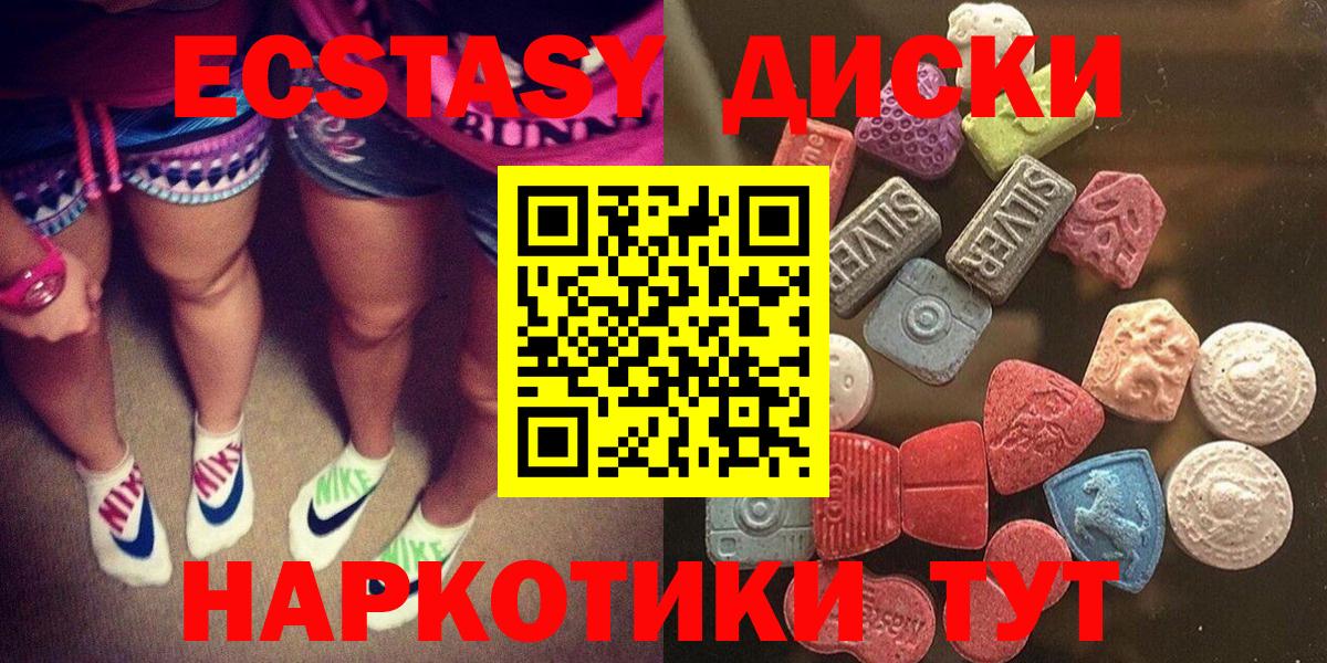 Ecstasy круглые  Вход с VPN  Ecstasy louis Vuitton  Кохма 