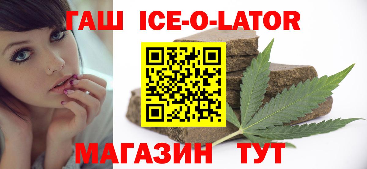 где купить наркоту  ГАШИШ 40% ТГК  Гашиш Ice-O-Lator  Вход с VPN  Кохма 