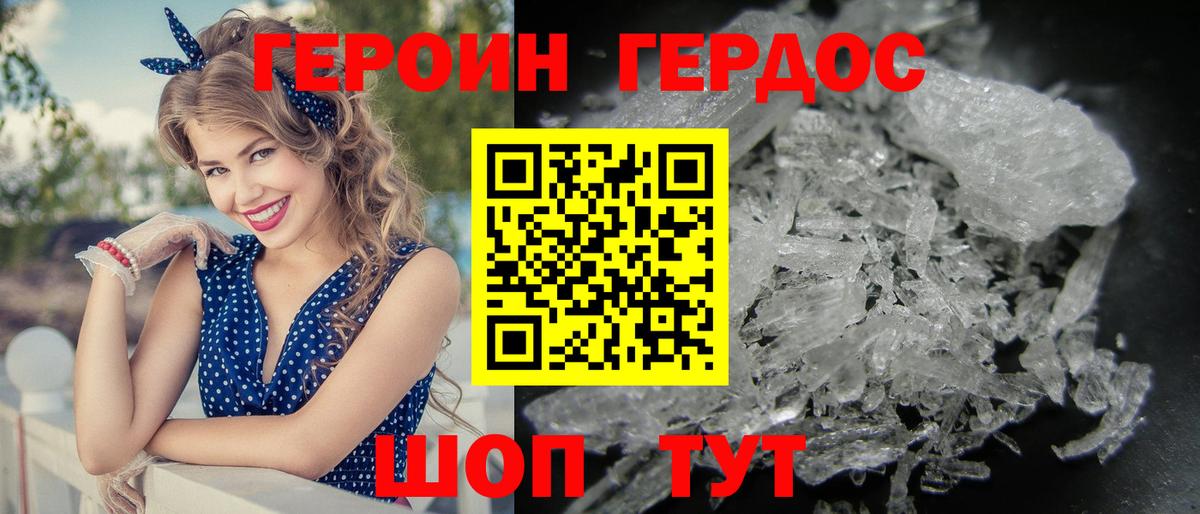 ГЕРОИН  Героин Heroin  Вход с VPN  Кохма 