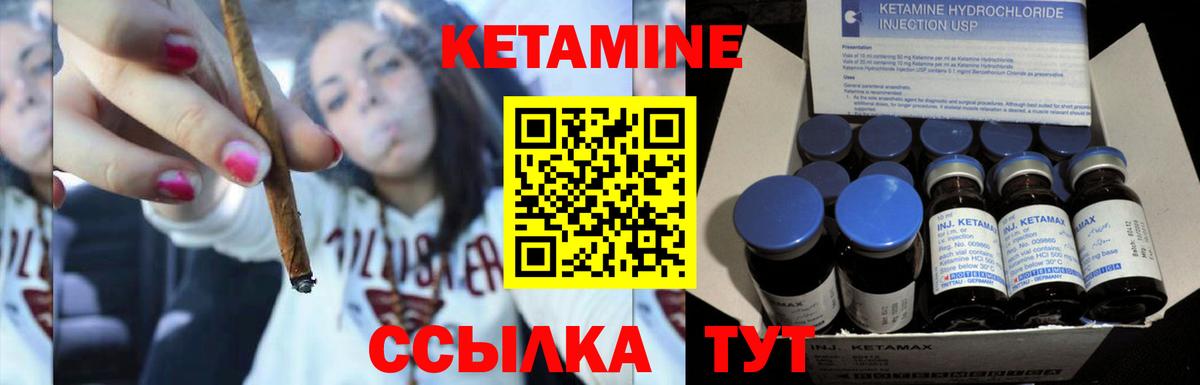 КЕТАМИН VHQ Кохма
