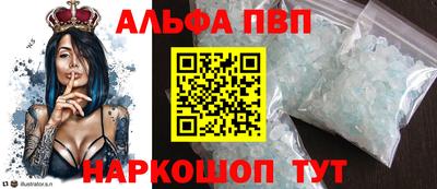 альфа пвп VHQ Кумертау