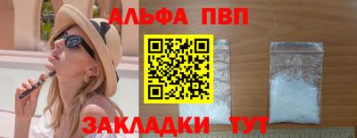 альфа пвп VHQ Кумертау