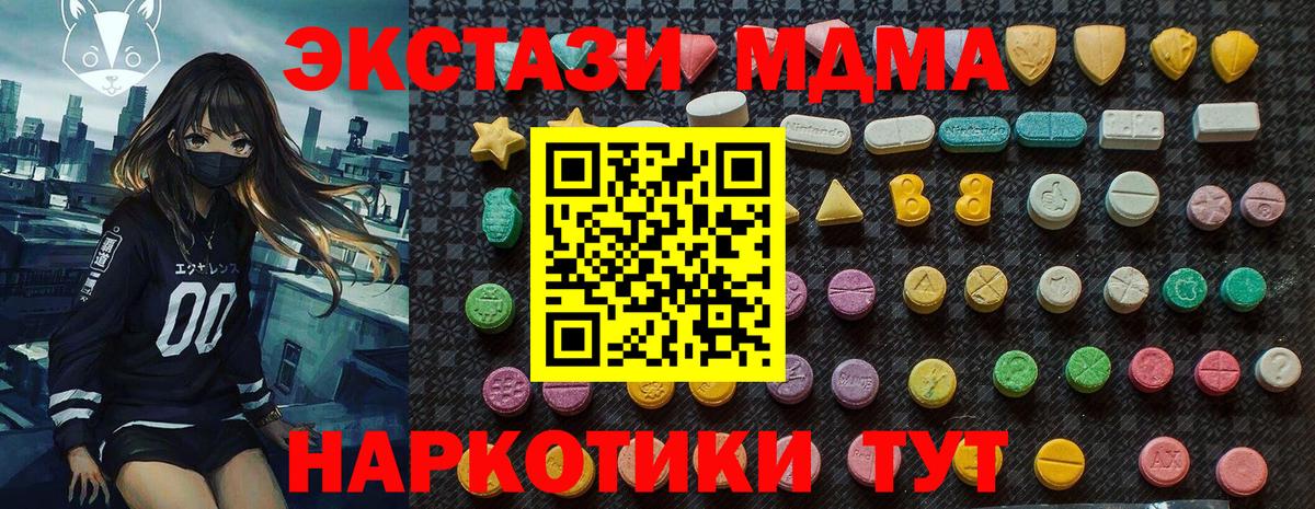 MDMA crystal  MDMA  Кохма  МДМА crystal  Вход с VPN 