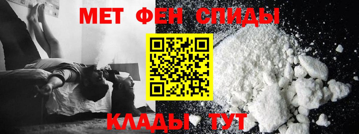 Метамфетамин Декстрометамфетамин 99.9%  Вход с VPN  Кохма 