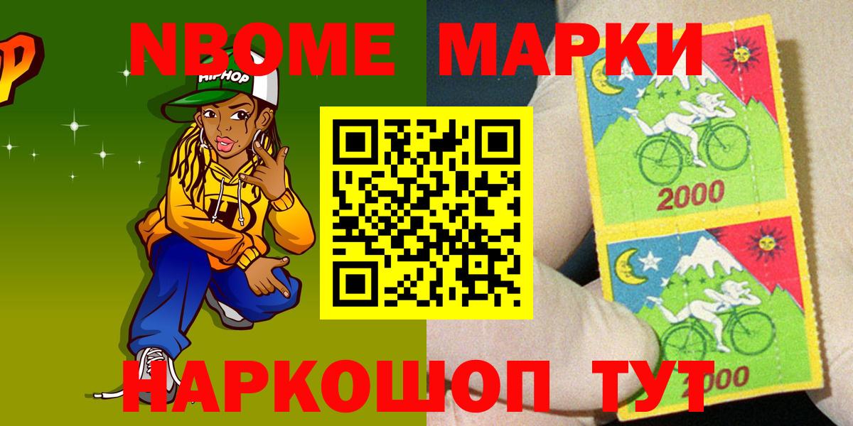 Кохма  Марки 25I-NBOMe 1500мкг  Вход с VPN 