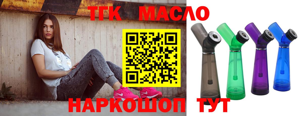 ТГК вейп Кохма
