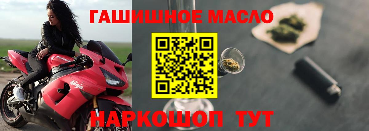 Дистиллят ТГК жижа  цены   Вход с VPN  Кохма  ТГК THC oil 